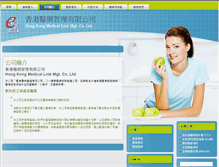 Tablet Screenshot of medlink.com.hk